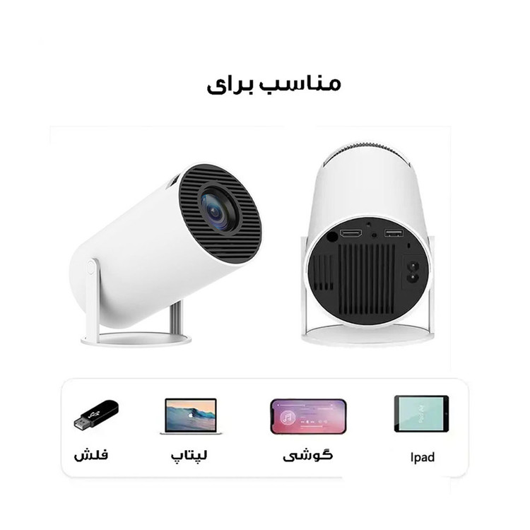 ویدئو پروژکتور پرتابل مدل HY300 کیفیت Ultra HD اورجینال