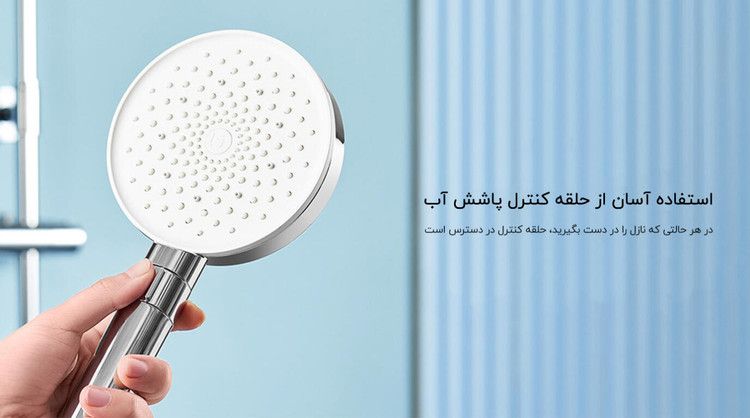 سردوش حمام اورجینال شیائومی مدل Mijia MJZYSCHSO1DB
