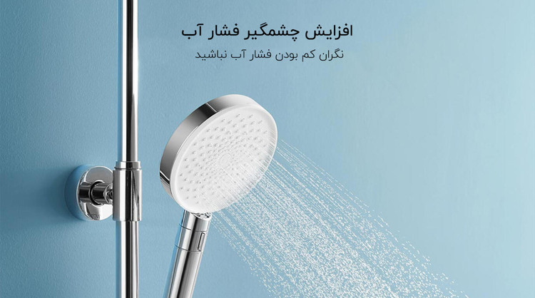 سردوش حمام اورجینال شیائومی مدل Mijia MJZYSCHSO1DB
